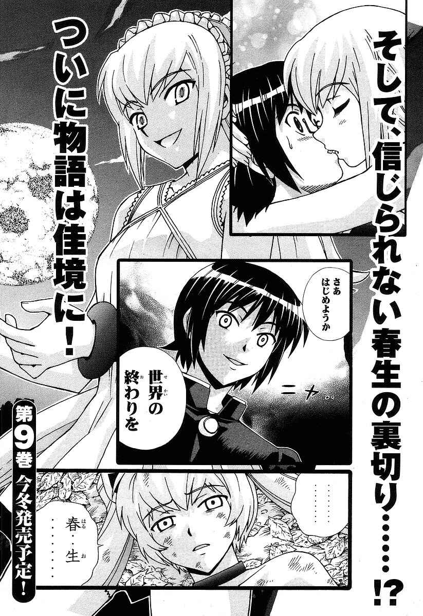 Page 44 Chapter 43 Magikano