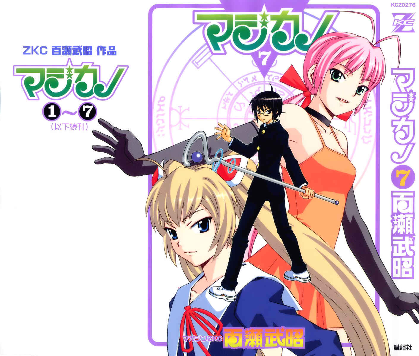 Page 3 Chapter 36 Magikano