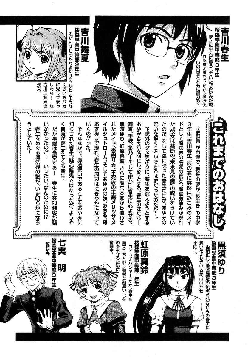Page 6 Chapter 36 Magikano