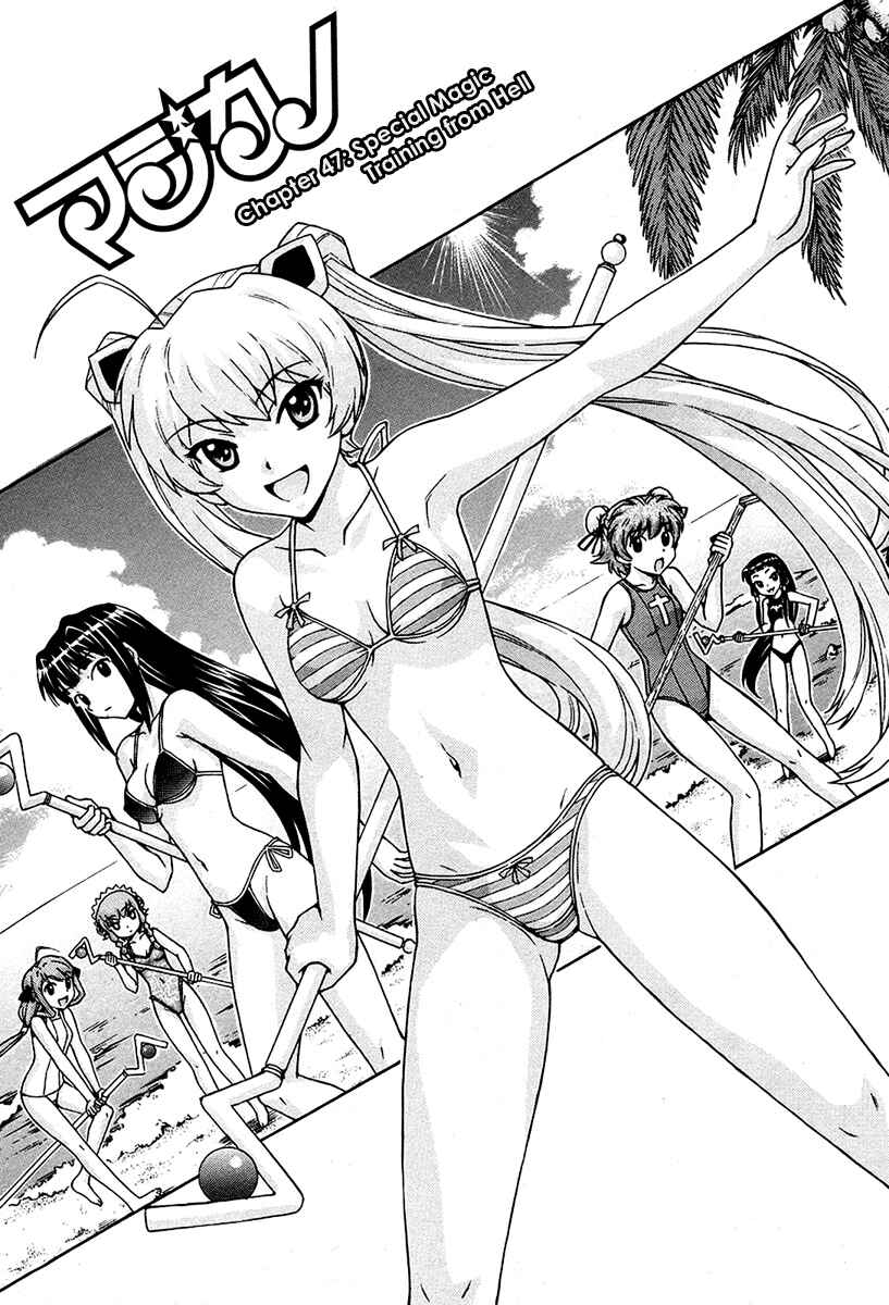 Page 2 Chapter 47 Magikano