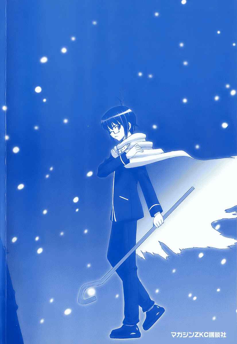 Page 45 Chapter 47 Magikano