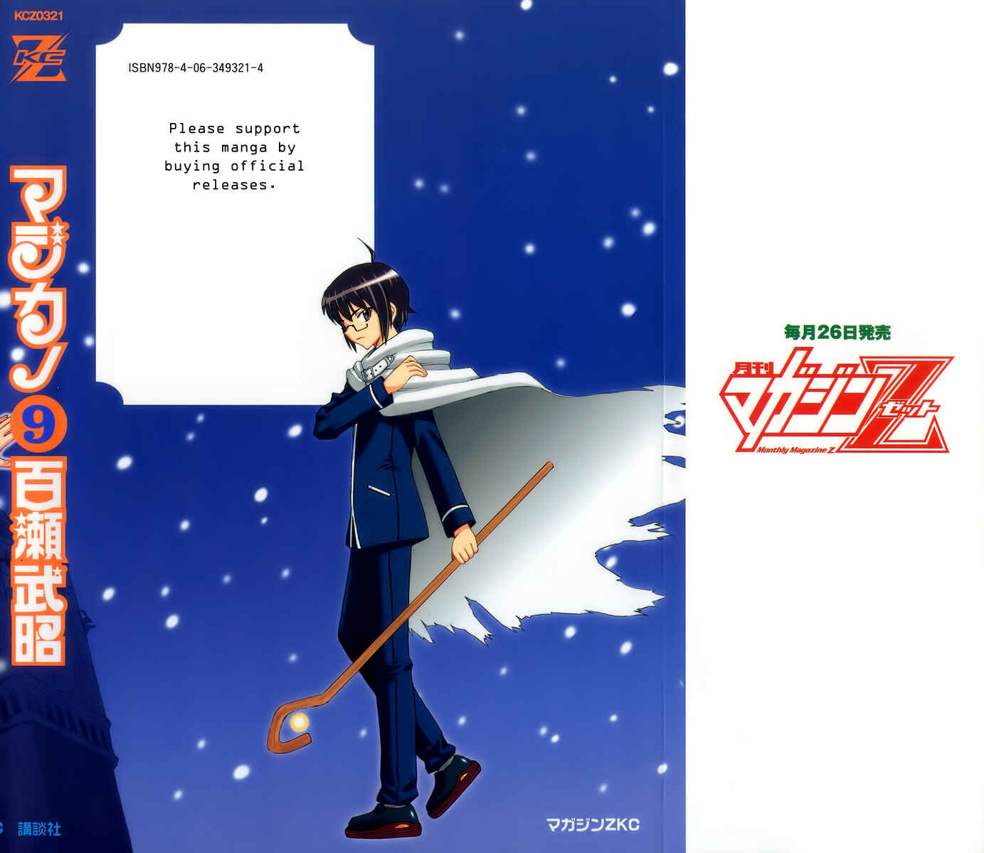 Page 46 Chapter 47 Magikano