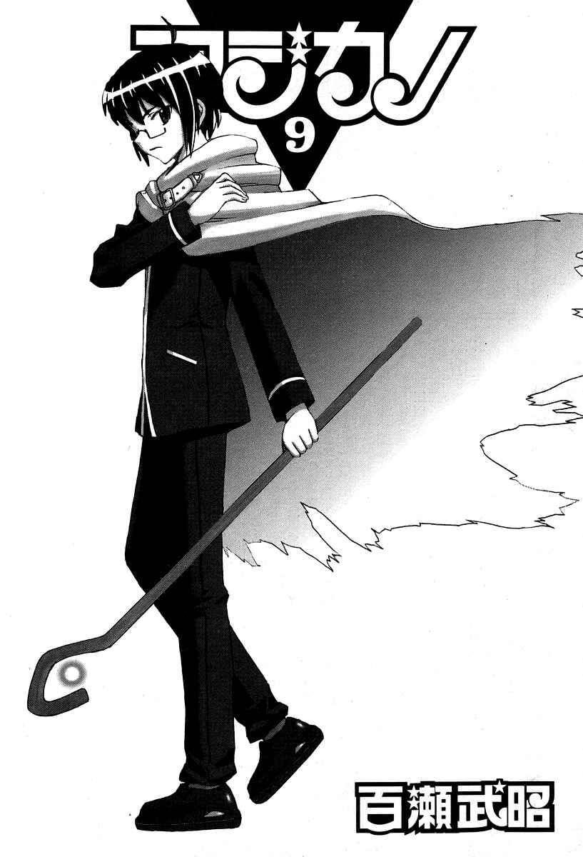 Page 5 Chapter 44 Magikano