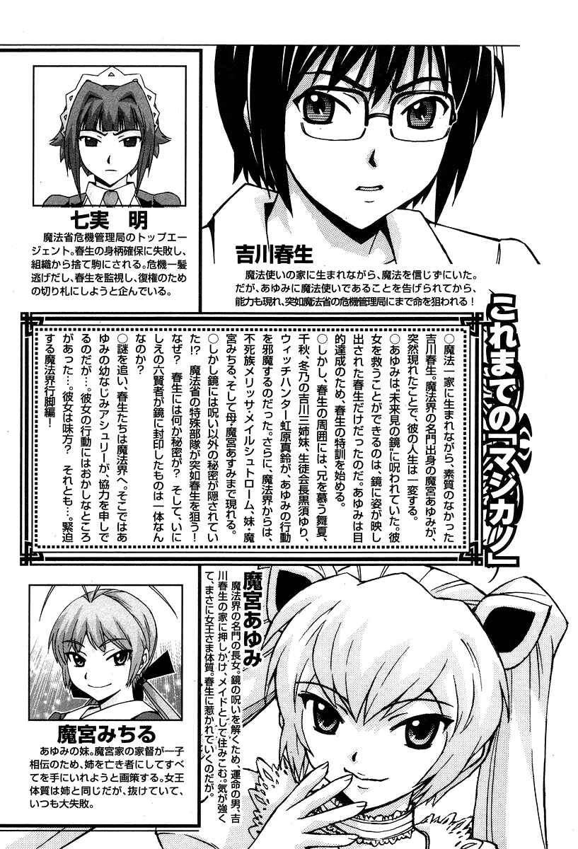 Page 6 Chapter 44 Magikano