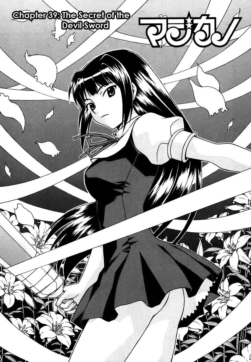 Page 2 Chapter 39 Magikano