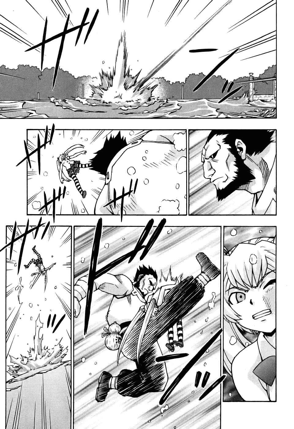Page 17 Chapter 26 Magikano