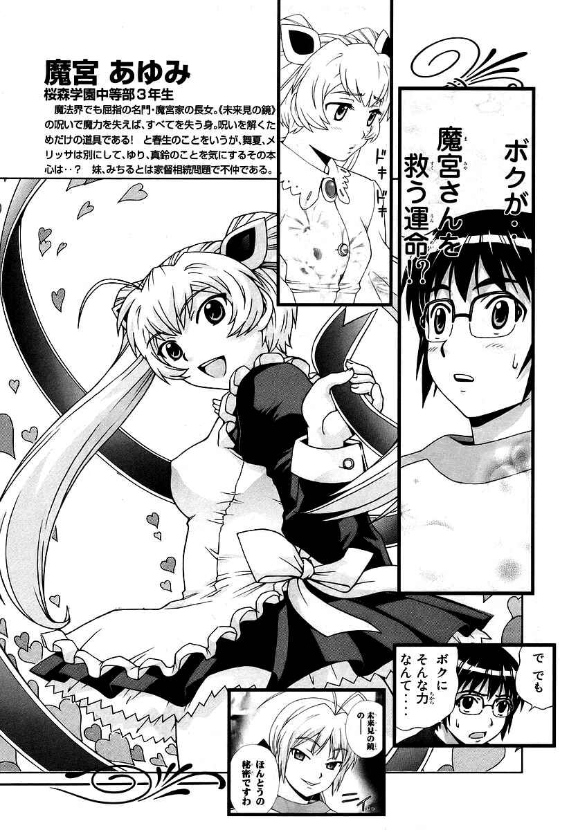 Page 6 Chapter 31 Magikano