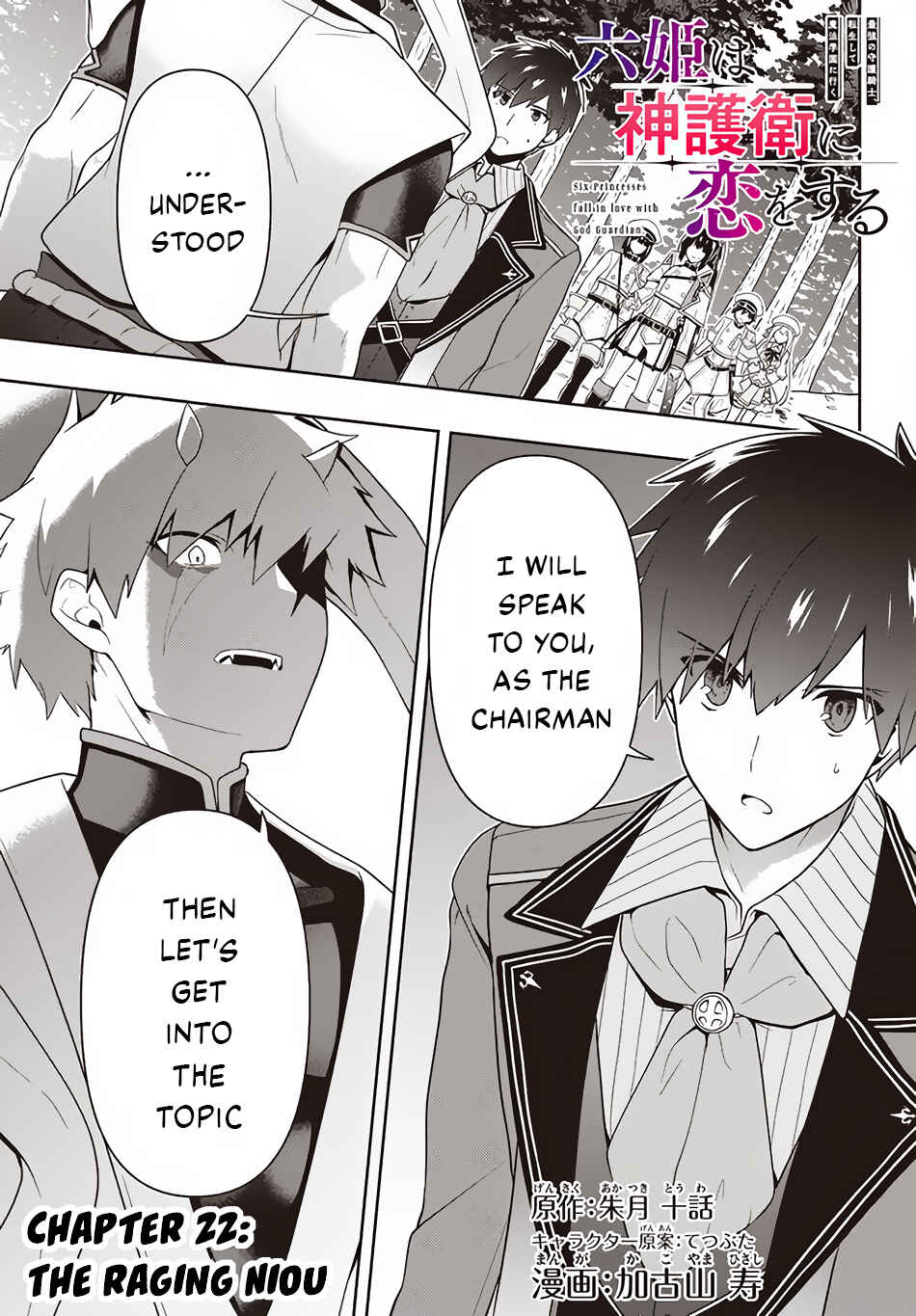 Page 2 Chapter 22 Roku-hime wa Kami Goei ni Koi wo Suru ~Saikyou no Shugo Kishi, Tenseishite Mahou Gakuen ni Iku~