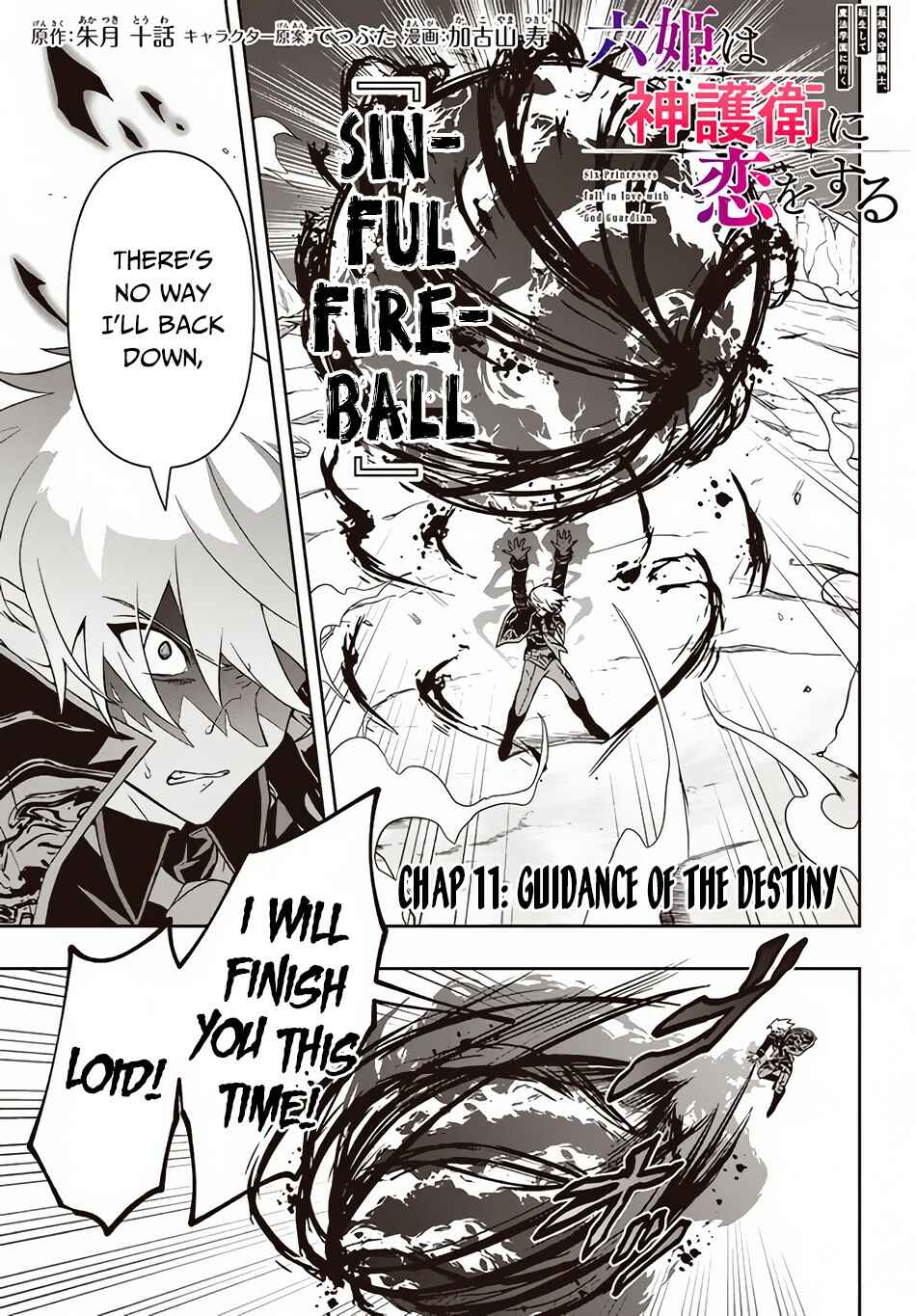 Page 2 Chapter 11 Roku-hime wa Kami Goei ni Koi wo Suru ~Saikyou no Shugo Kishi, Tenseishite Mahou Gakuen ni Iku~