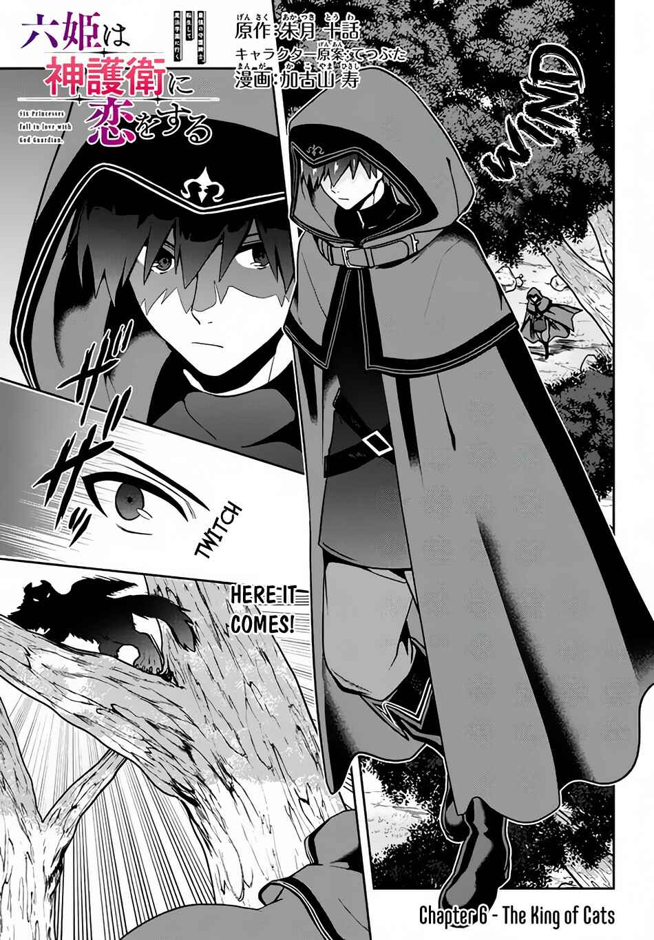 Page 2 Chapter 6 Roku-hime wa Kami Goei ni Koi wo Suru ~Saikyou no Shugo Kishi, Tenseishite Mahou Gakuen ni Iku~
