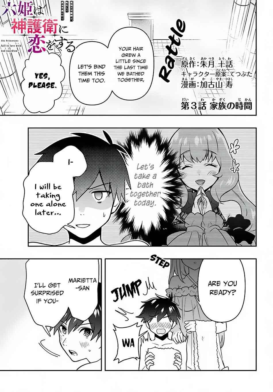 Page 2 Chapter 3 Roku-hime wa Kami Goei ni Koi wo Suru ~Saikyou no Shugo Kishi, Tenseishite Mahou Gakuen ni Iku~