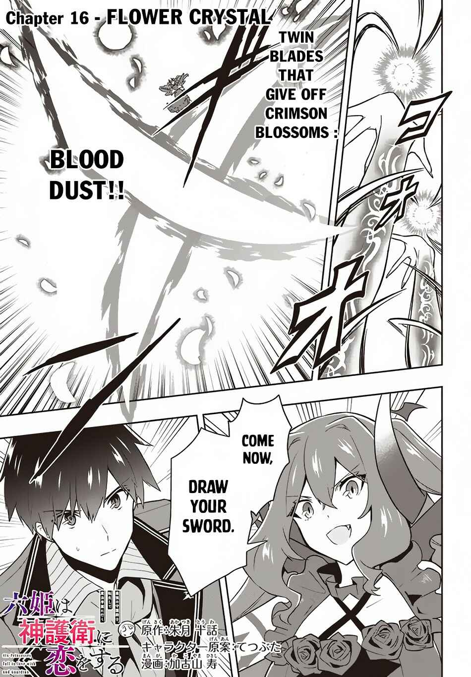 Page 2 Chapter 16 Roku-hime wa Kami Goei ni Koi wo Suru ~Saikyou no Shugo Kishi, Tenseishite Mahou Gakuen ni Iku~
