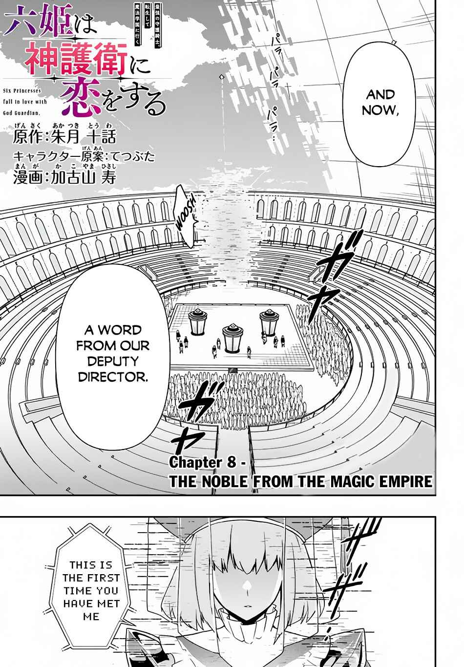 Page 2 Chapter 8 Roku-hime wa Kami Goei ni Koi wo Suru ~Saikyou no Shugo Kishi, Tenseishite Mahou Gakuen ni Iku~