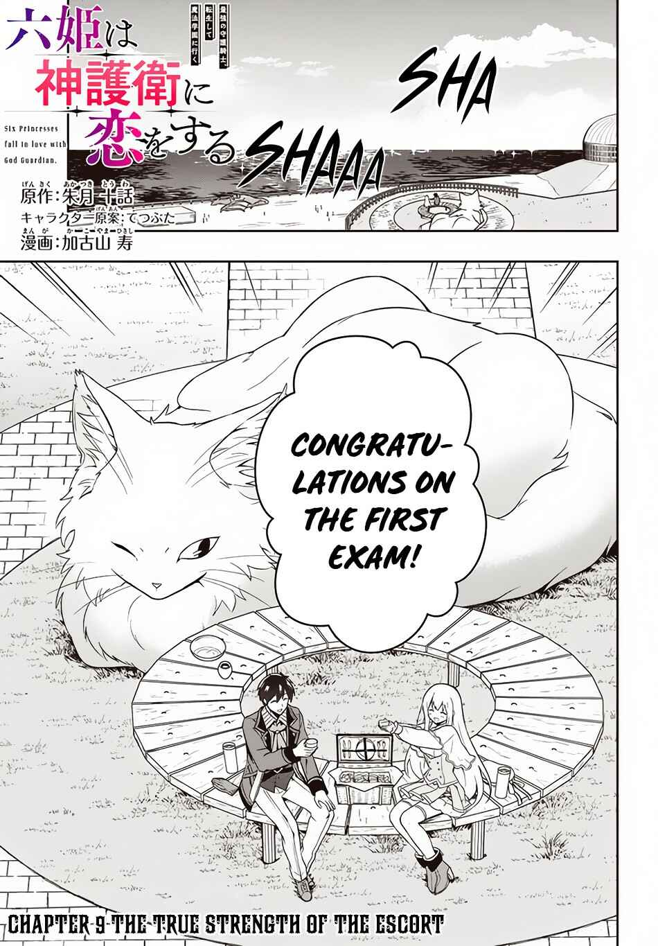 Page 2 Chapter 9 Roku-hime wa Kami Goei ni Koi wo Suru ~Saikyou no Shugo Kishi, Tenseishite Mahou Gakuen ni Iku~