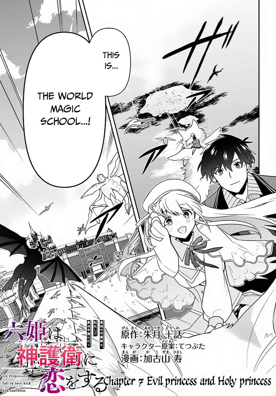 Page 2 Chapter 7 Roku-hime wa Kami Goei ni Koi wo Suru ~Saikyou no Shugo Kishi, Tenseishite Mahou Gakuen ni Iku~