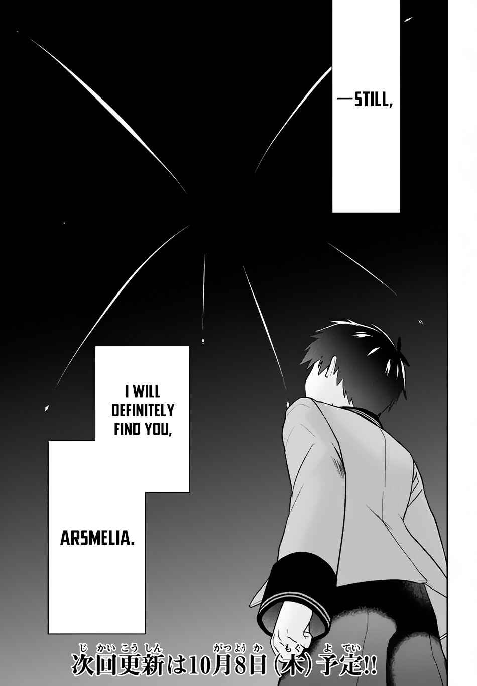 Page 26 Chapter 4 Roku-hime wa Kami Goei ni Koi wo Suru ~Saikyou no Shugo Kishi, Tenseishite Mahou Gakuen ni Iku~
