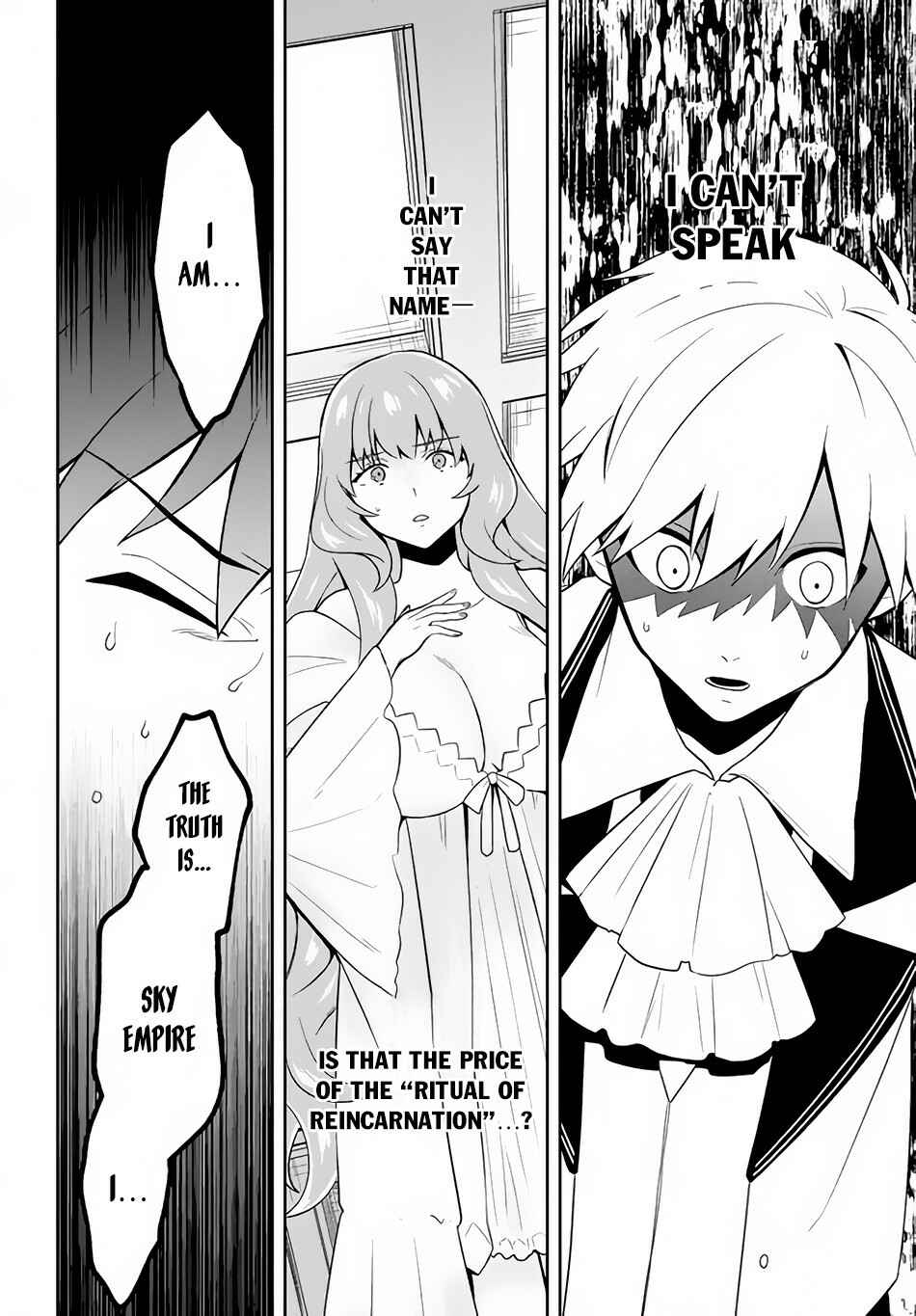 Page 7 Chapter 4 Roku-hime wa Kami Goei ni Koi wo Suru ~Saikyou no Shugo Kishi, Tenseishite Mahou Gakuen ni Iku~