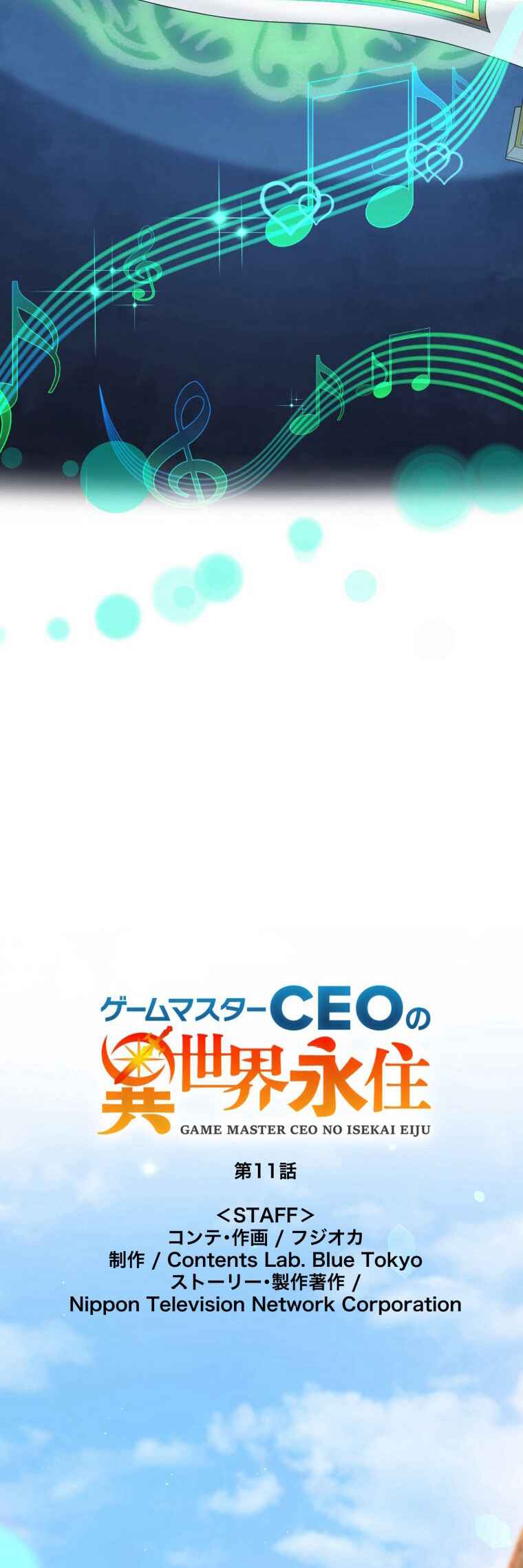Page 8 Chapter 11 Game Master CEO Trapped in a VR World