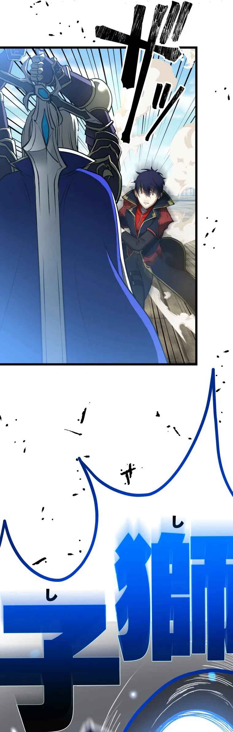 Page 33 Chapter 3 Game Master CEO Trapped in a VR World
