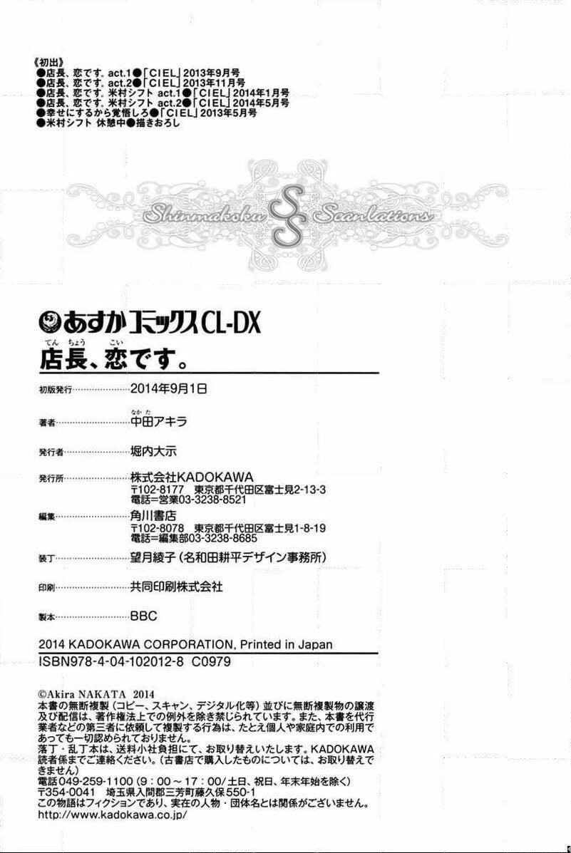 Page 7 Chapter 5.5 Tenchou, Koi Desu
