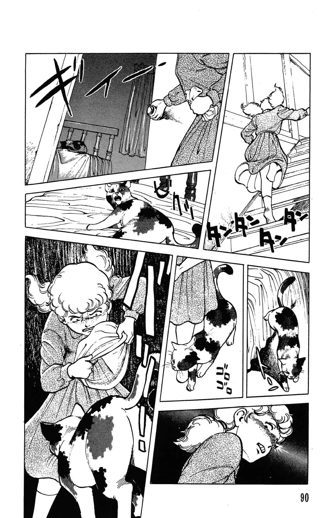 Page 14 Chapter 2 Dark Cats