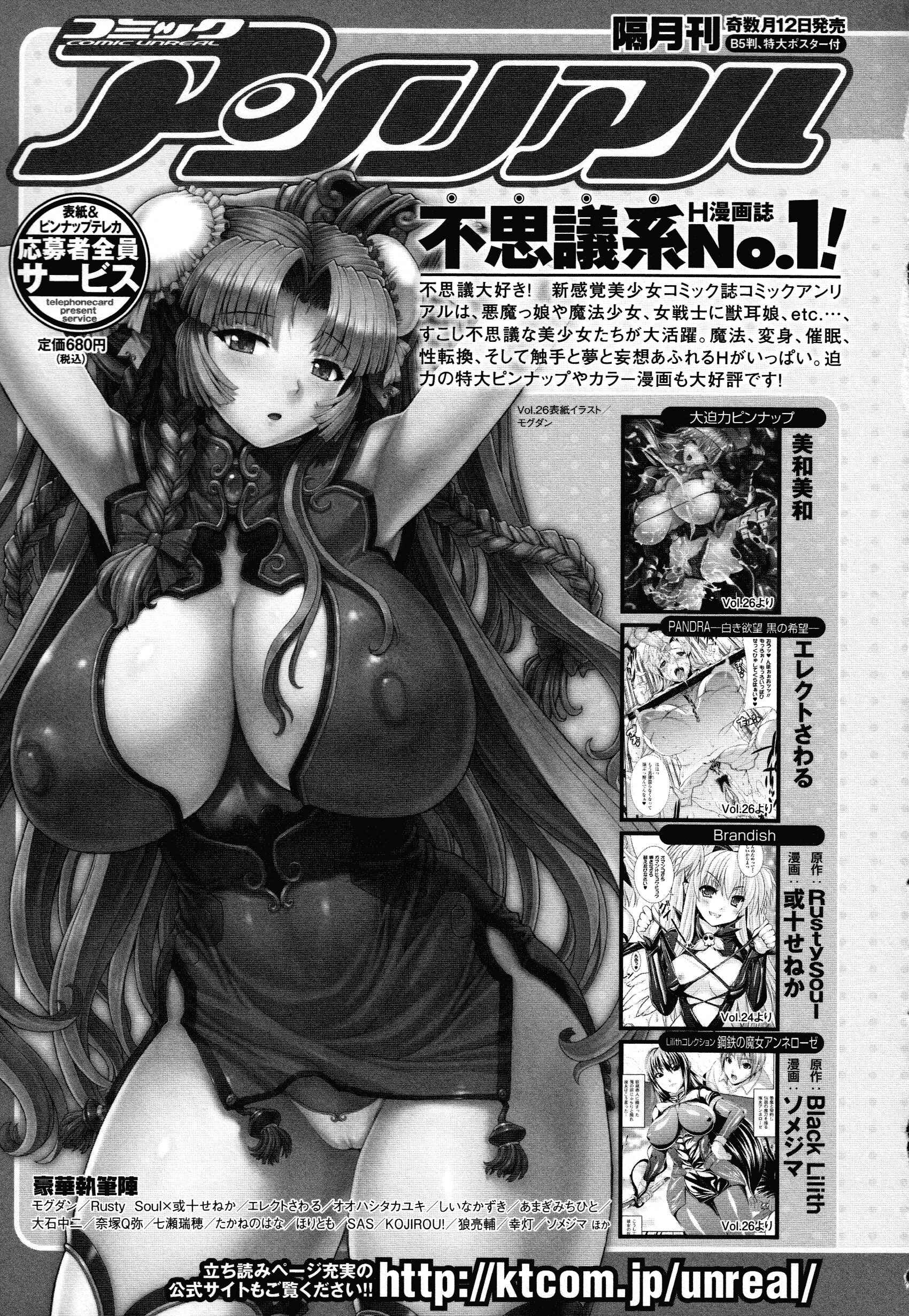 Page 11 Chapter 11 Demon Girls Are My Slaves