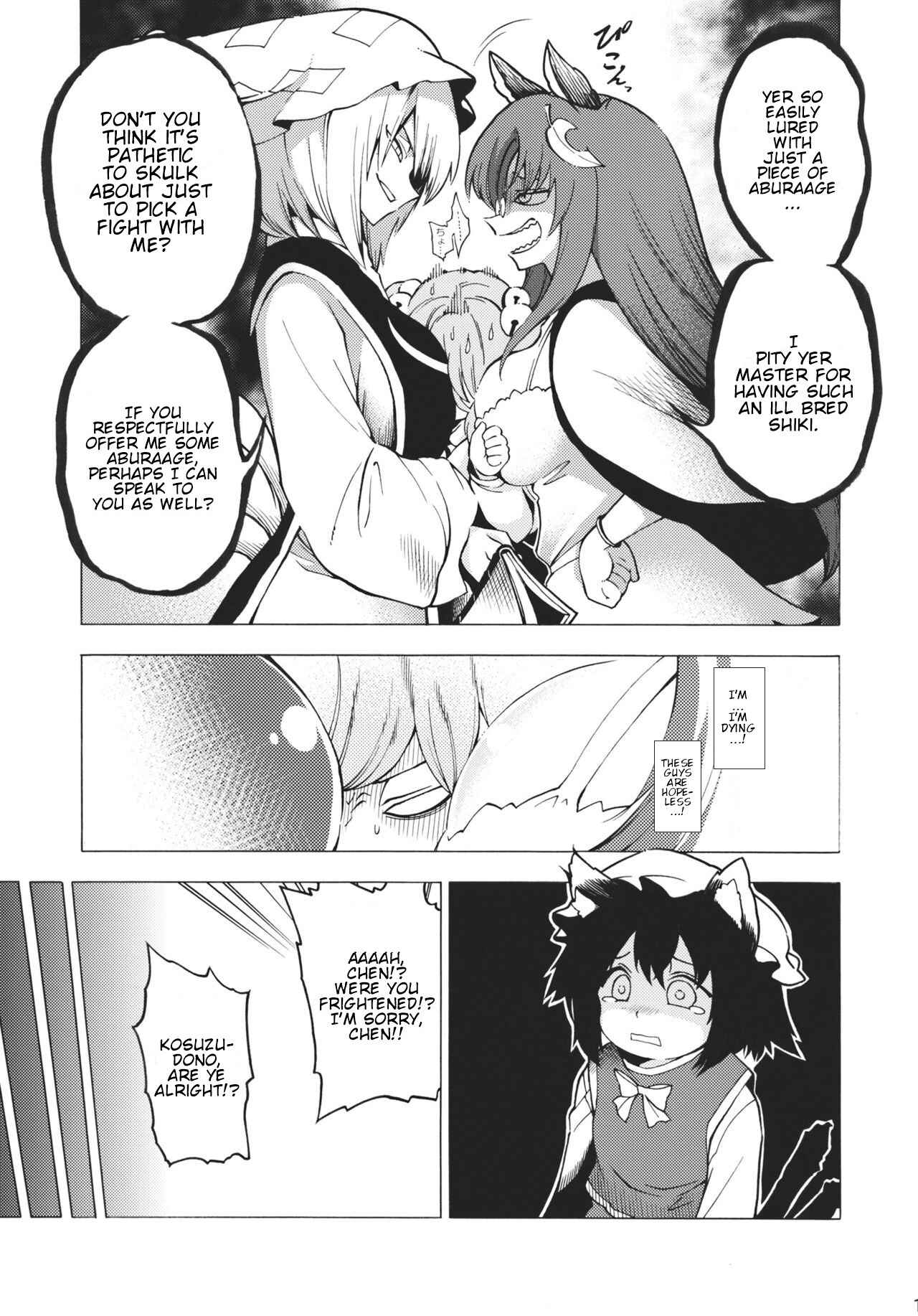 Page 16 Chapter Unknown_c5ff Touhou - Burning Curiosity (Doujinshi)