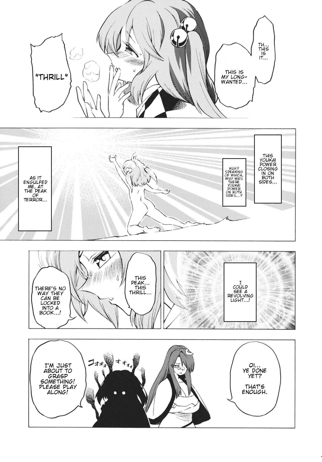 Page 18 Chapter Unknown_c5ff Touhou - Burning Curiosity (Doujinshi)