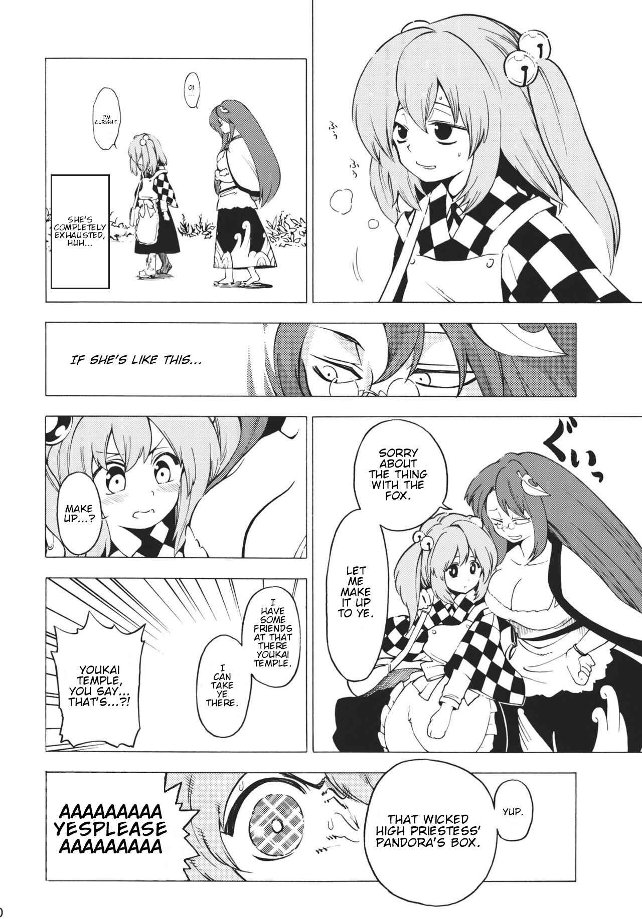 Page 19 Chapter Unknown_c5ff Touhou - Burning Curiosity (Doujinshi)