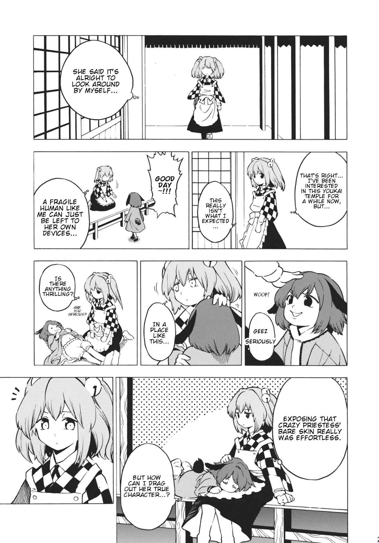 Page 22 Chapter Unknown_c5ff Touhou - Burning Curiosity (Doujinshi)
