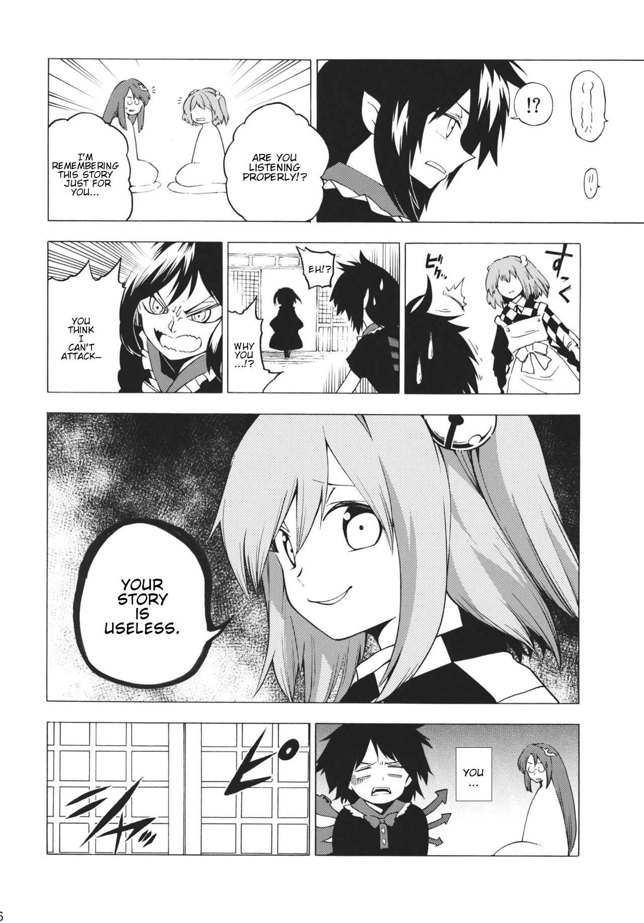 Page 25 Chapter Unknown_c5ff Touhou - Burning Curiosity (Doujinshi)