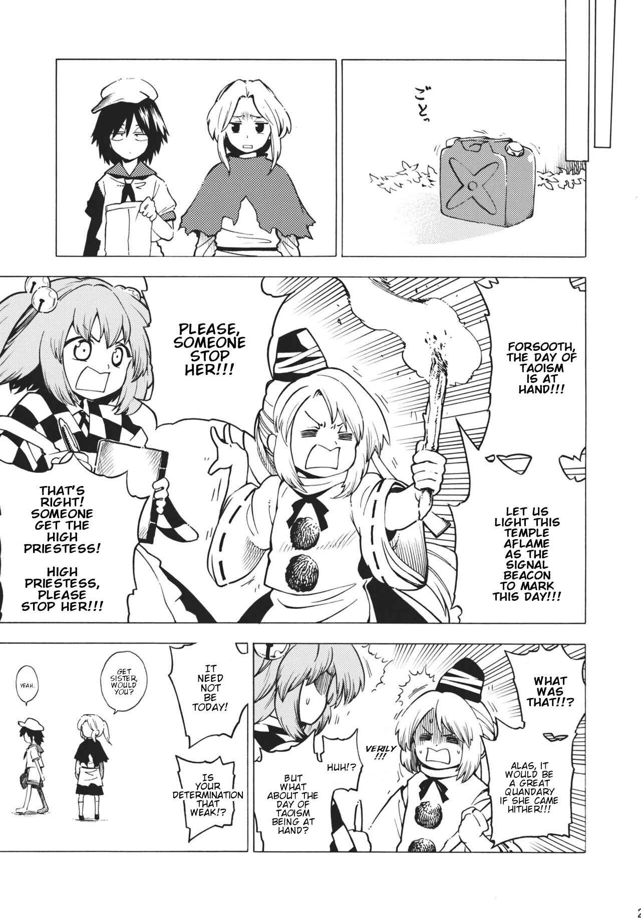 Page 28 Chapter Unknown_c5ff Touhou - Burning Curiosity (Doujinshi)