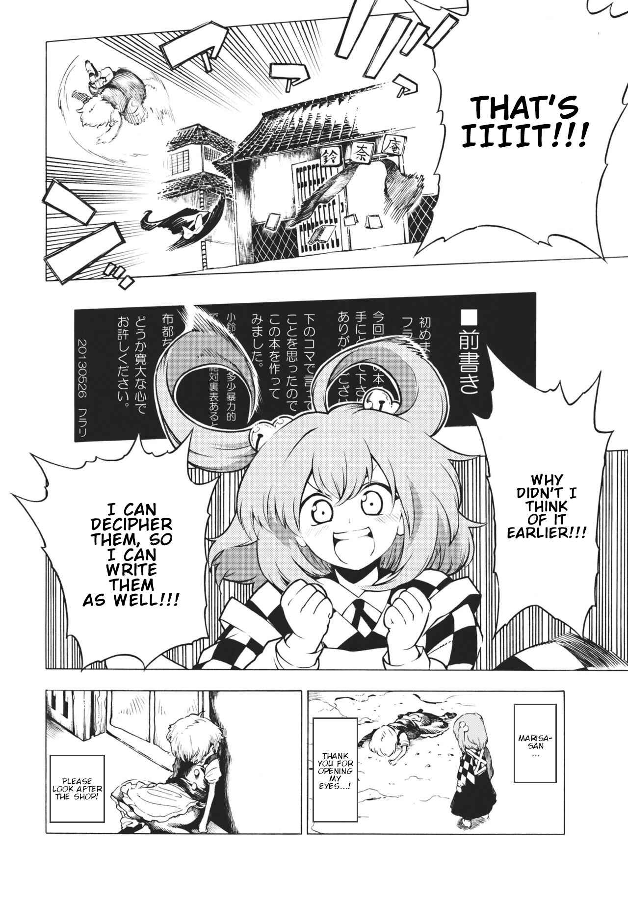 Page 3 Chapter Unknown_c5ff Touhou - Burning Curiosity (Doujinshi)