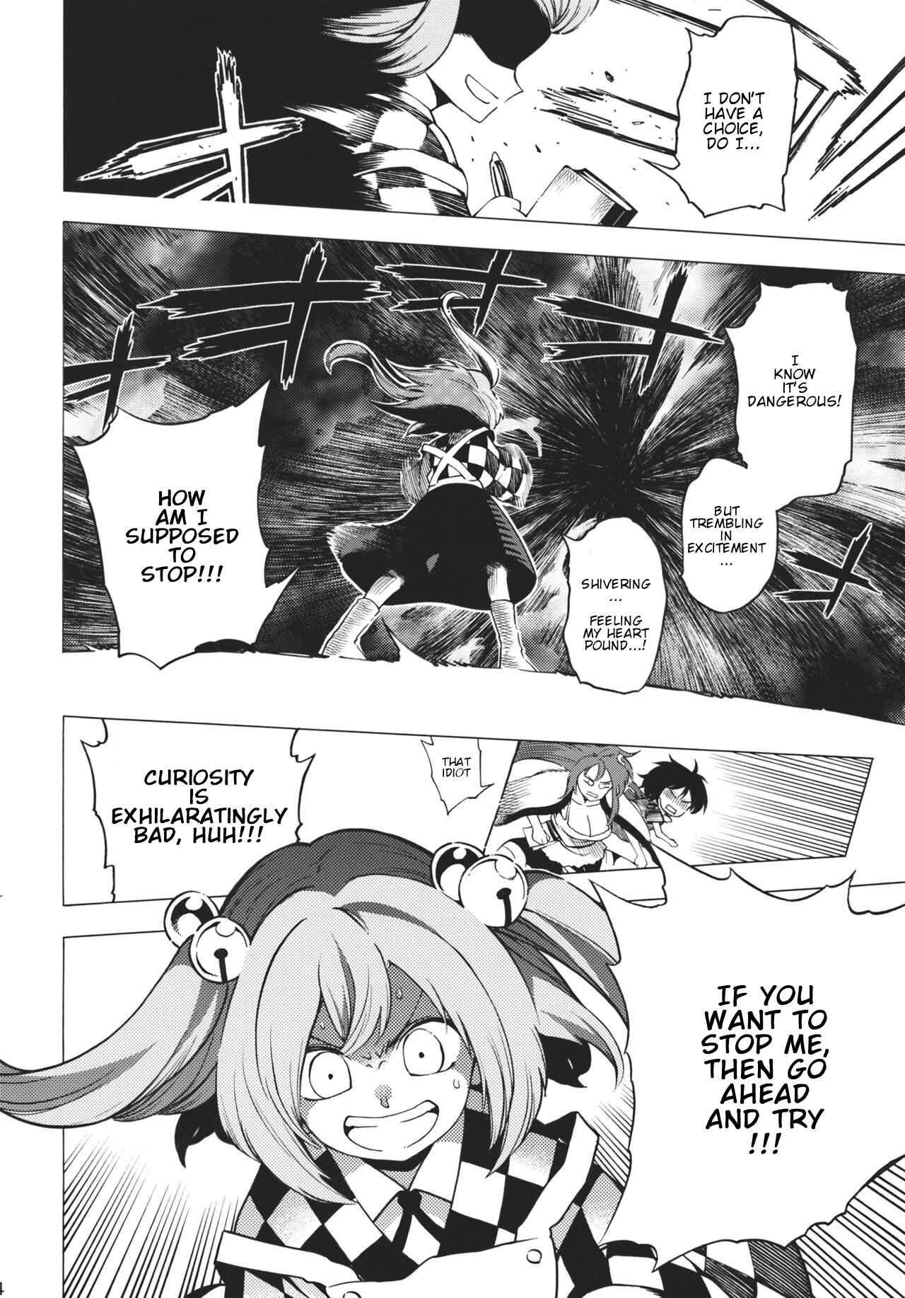 Page 33 Chapter Unknown_c5ff Touhou - Burning Curiosity (Doujinshi)
