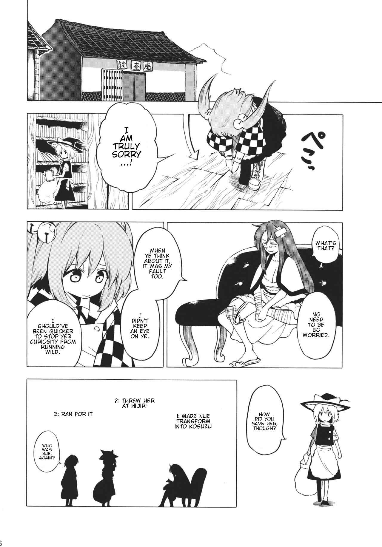 Page 35 Chapter Unknown_c5ff Touhou - Burning Curiosity (Doujinshi)