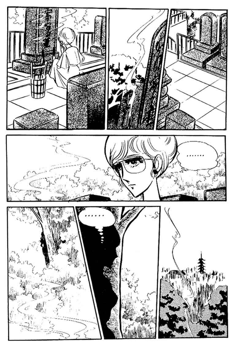 Page 19 Chapter 26 Area 88