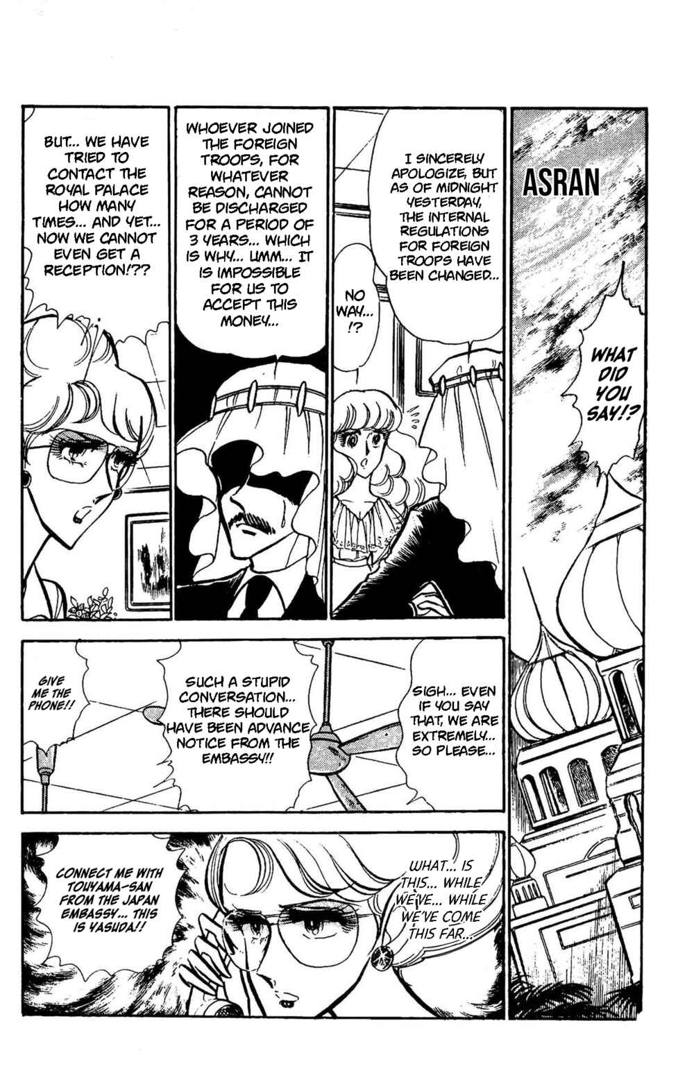 Page 11 Chapter 60 Area 88
