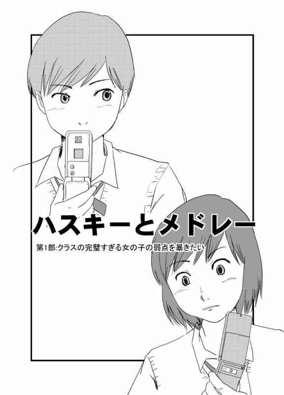 Page 3 Chapter 1 Husky and Medley