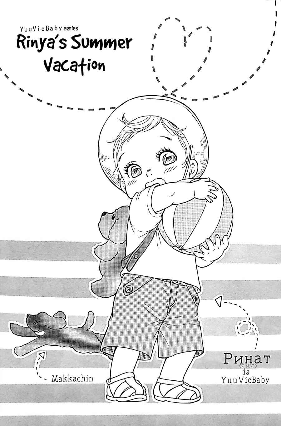 Page 2 Chapter Unknown_9ffa Yuri!!! on Ice - Rinyas Summer Vacation (Doujinshi)
