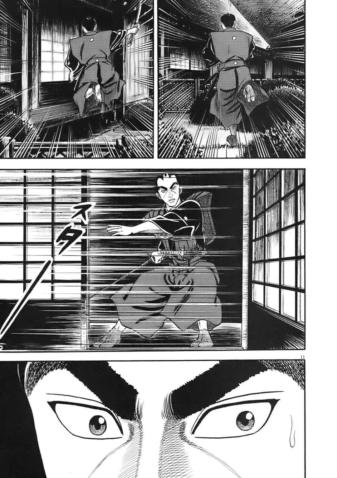 Page 11 Chapter 2 Azumi 2