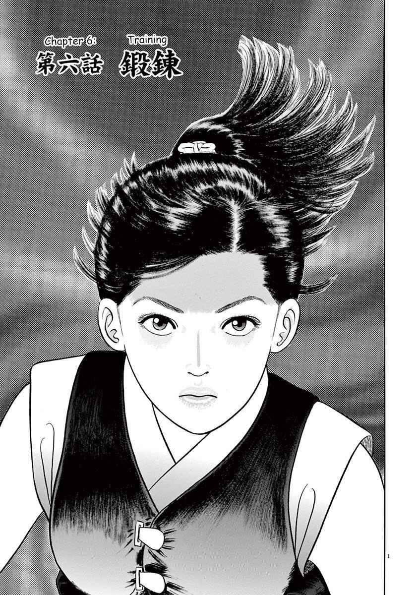 Page 1 Chapter 6 Azumi 2