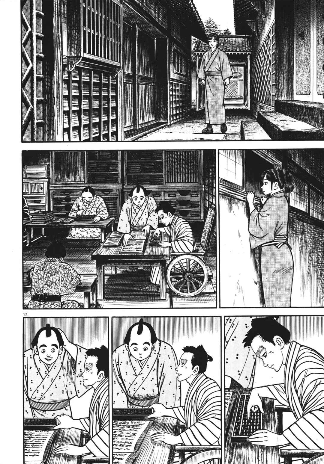 Page 12 Chapter 6 Azumi 2