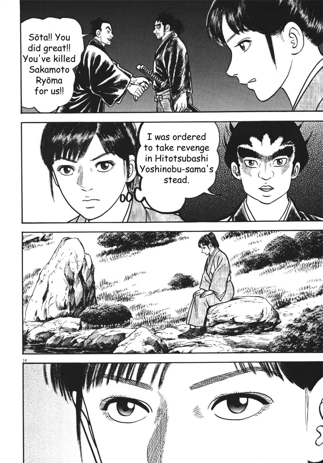 Page 14 Chapter 6 Azumi 2