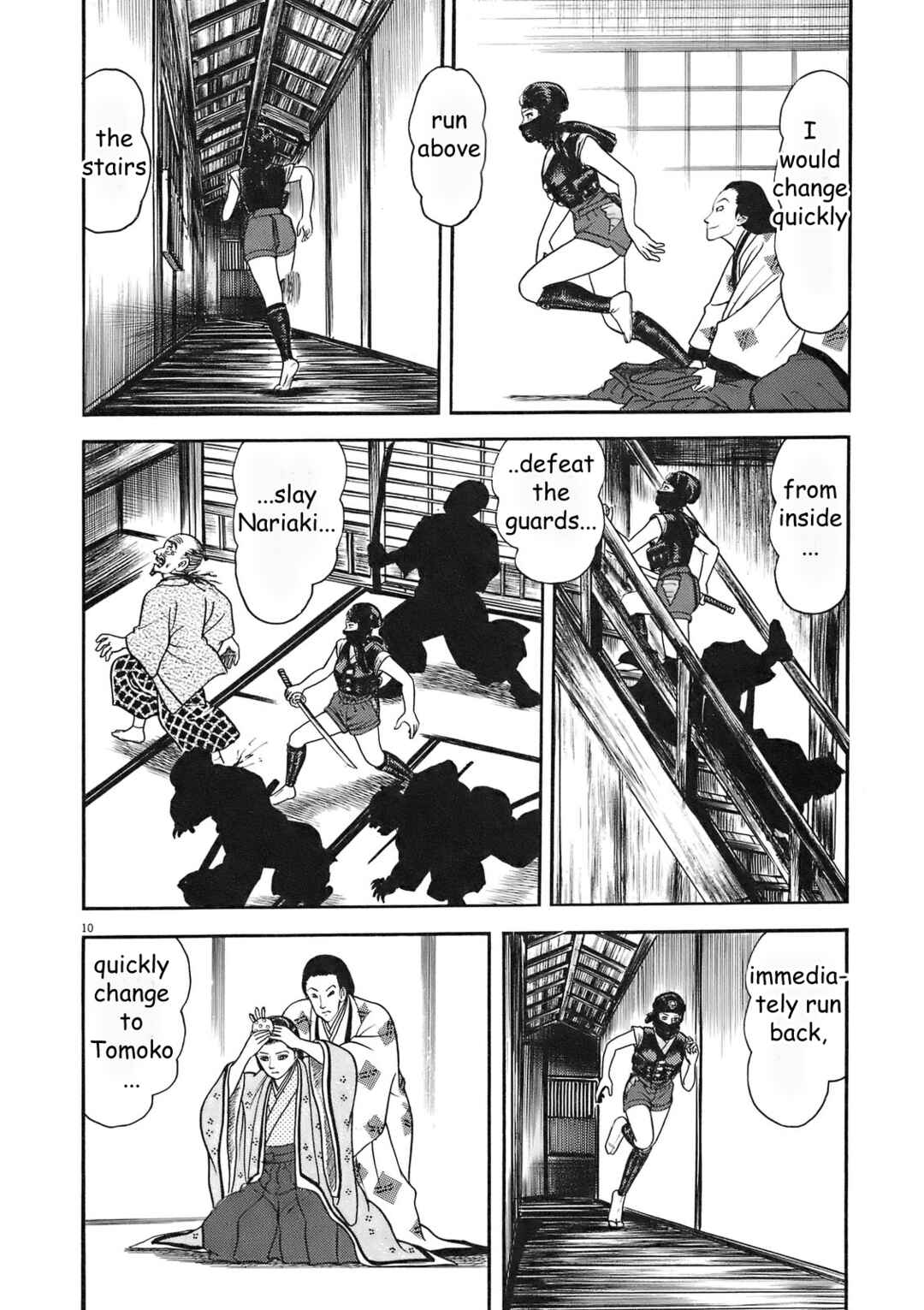 Page 16 Chapter 1 Azumi 2