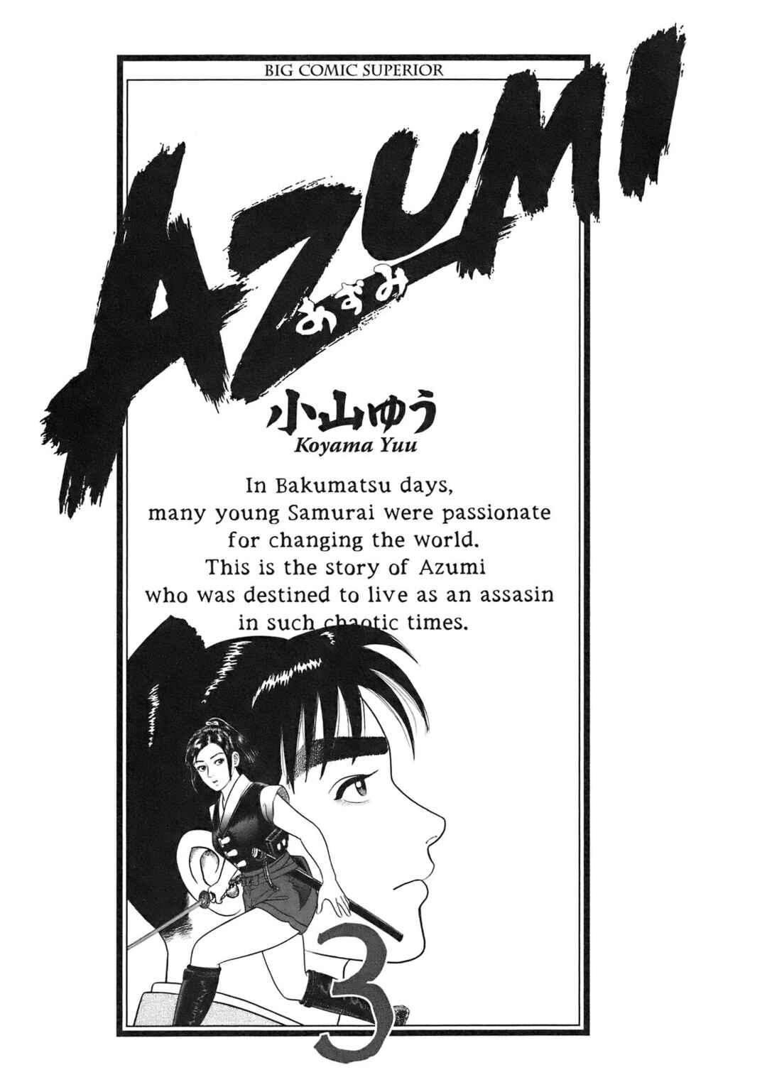 Page 4 Chapter 1 Azumi 2