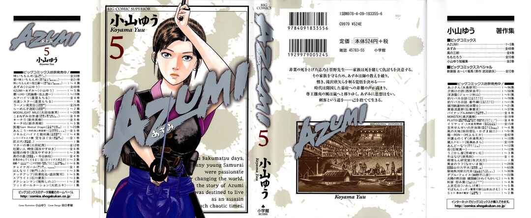 Page 1 Chapter 1 Azumi 2