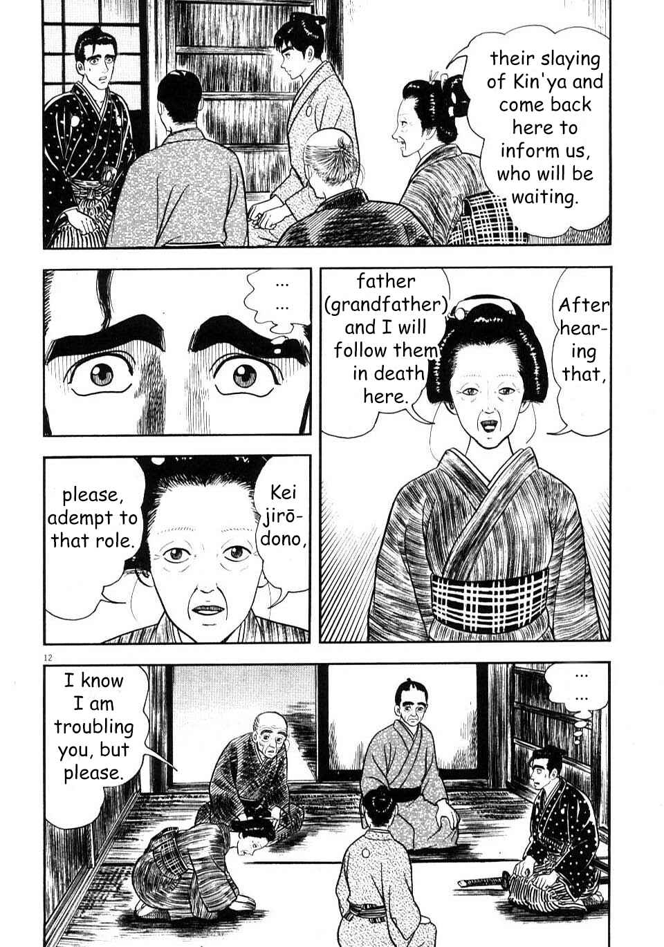 Page 17 Chapter 1 Azumi 2