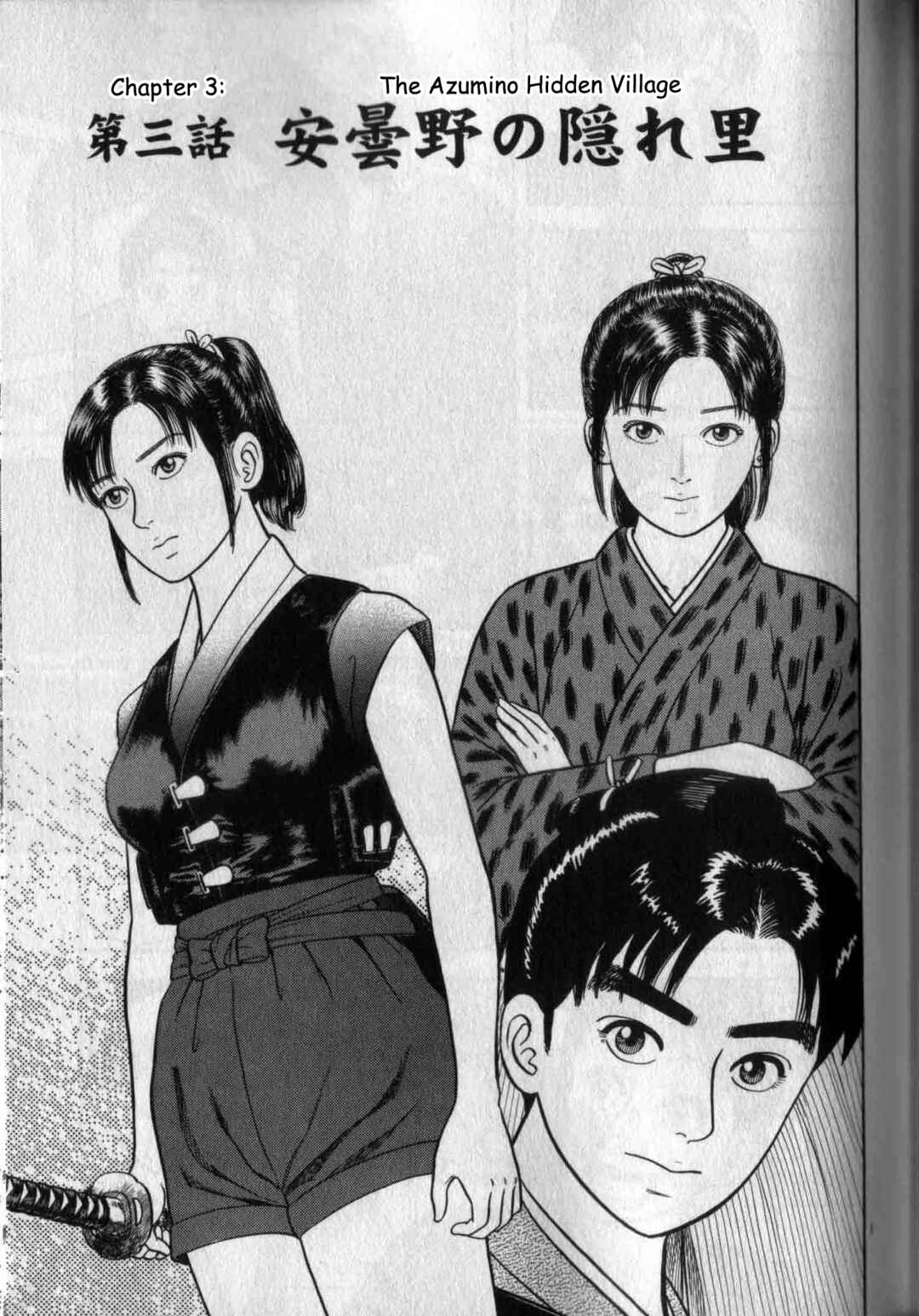 Page 1 Chapter 3 Azumi 2