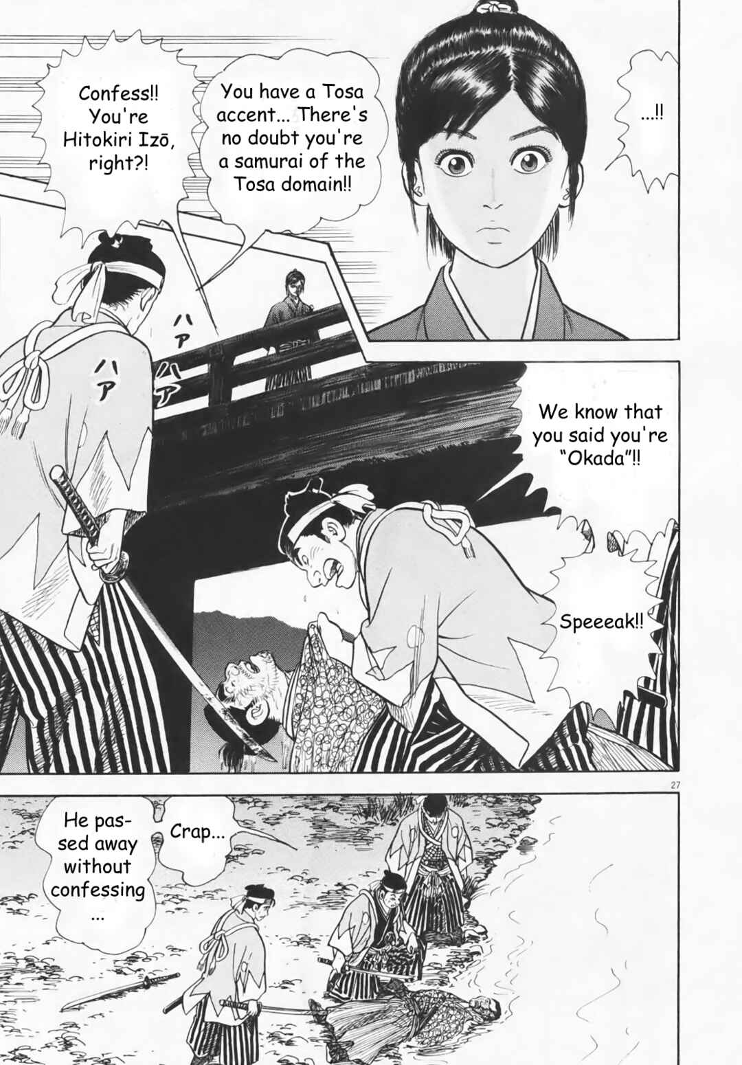 Page 27 Chapter 5 Azumi 2