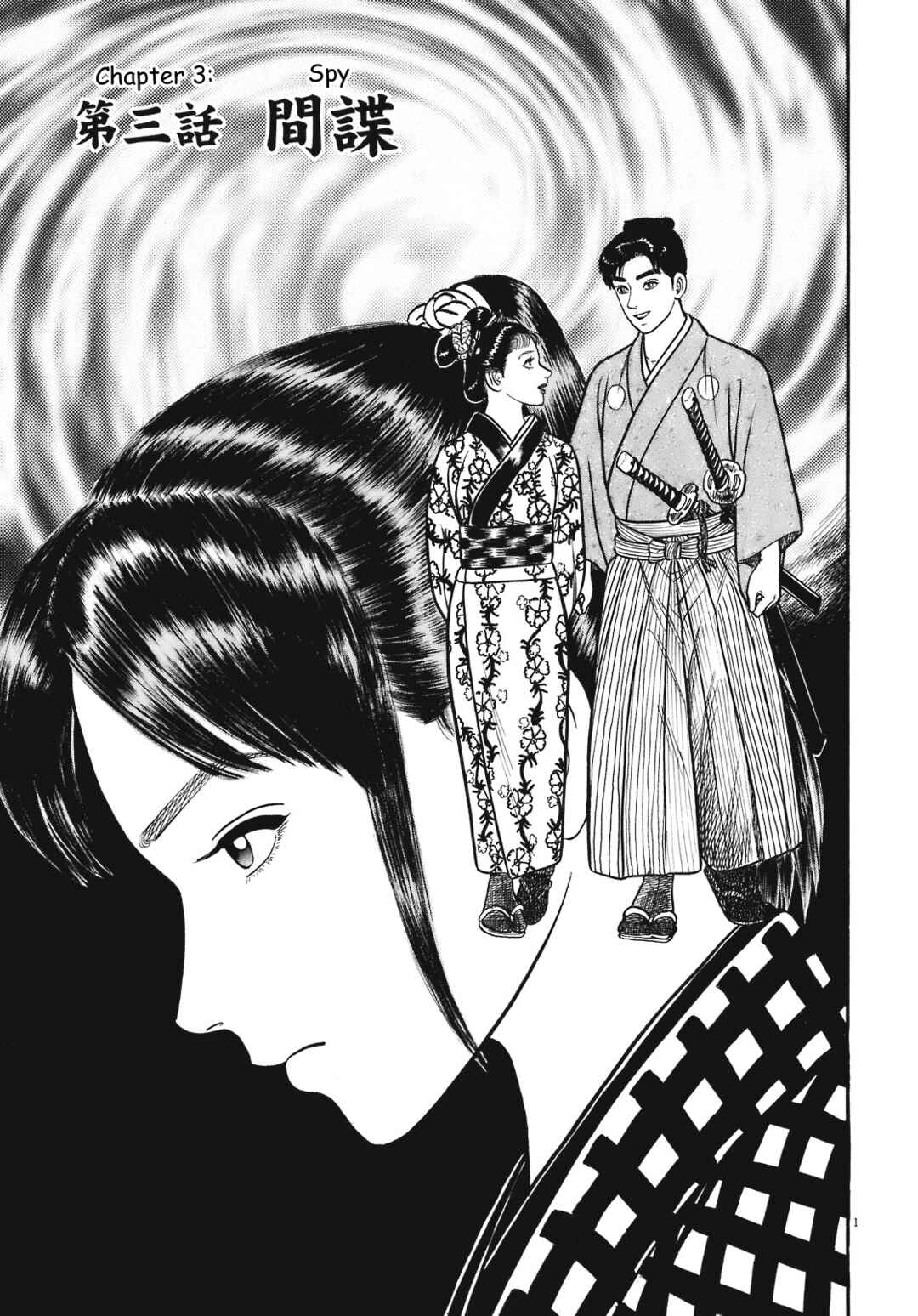Page 1 Chapter 3 Azumi 2